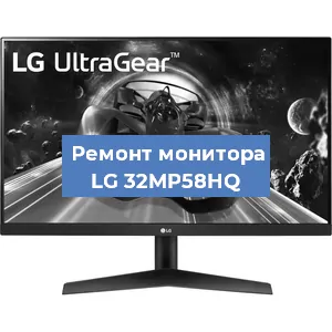 Замена разъема HDMI на мониторе LG 32MP58HQ в Челябинске